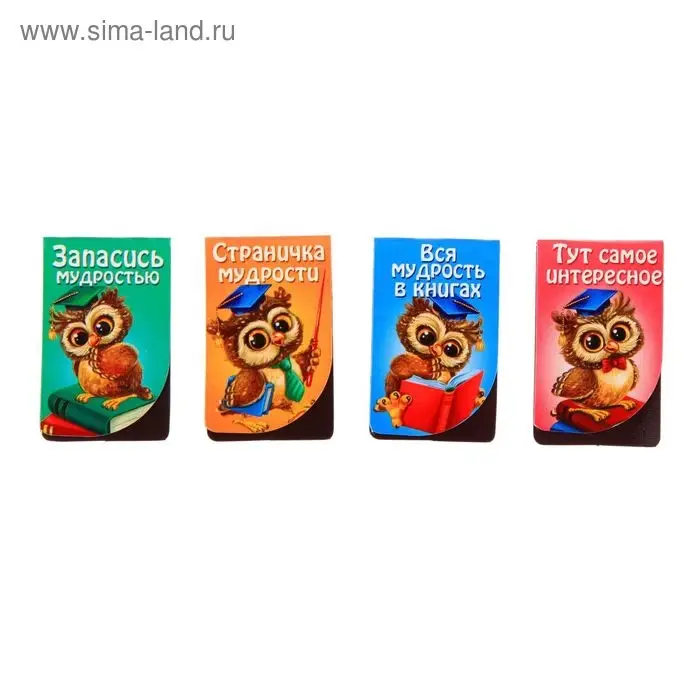 Закладки магнитные для книг, 4 шт &laquo;Закладки для тех, кто хочет большего&raquo;