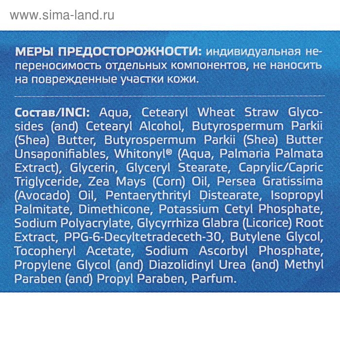 Крем "До и после" от пигментных пятен, 50 мл