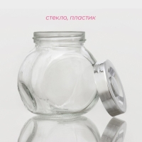 Банка стеклянная для хранения сыпучих продуктов Доляна &laquo;Блеск&raquo;, 200 мл, 6&times;8,3 см, с пластиковой крышкой