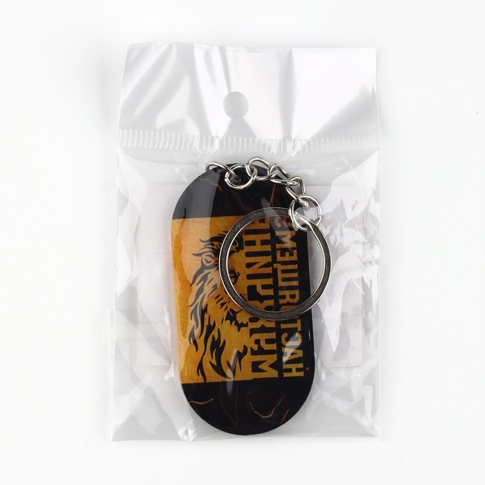 Брелок для ключей &laquo;Настоящему мужчине&raquo;, 10 х 3 см