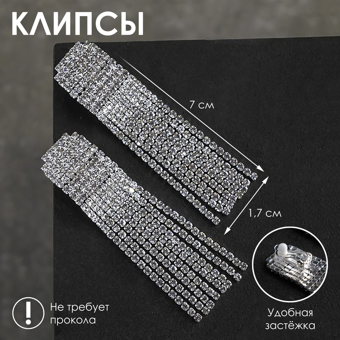 Клипсы &laquo;Вечеринка&raquo; квадрат, цвет белый