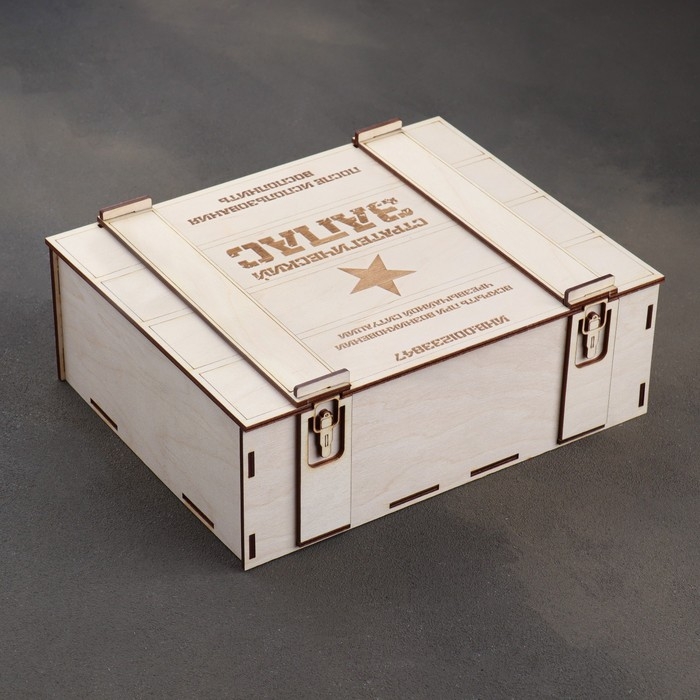 Деревянный ящик "Стратегический запас"