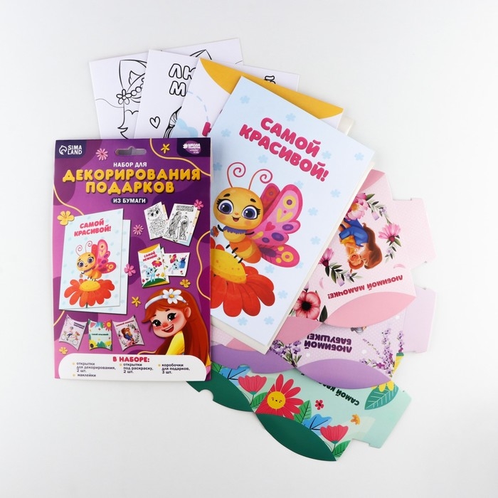 Набор для декорирования подарков из бумаги &laquo;Праздник весны!&raquo;