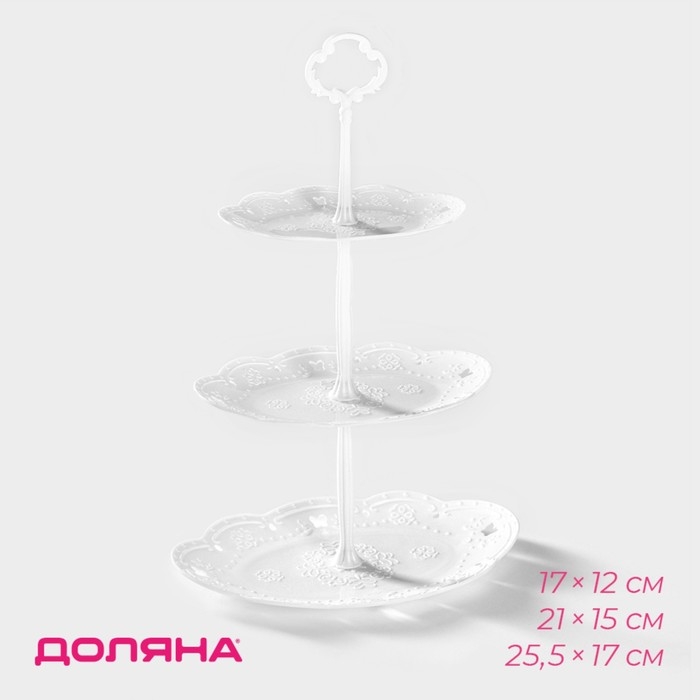 Этажерка - фруктовница овальная Доляна &laquo;Вивьен&raquo;, 3 яруса, 17&times;12/21&times;15/25,5&times;17 см, цвет белый