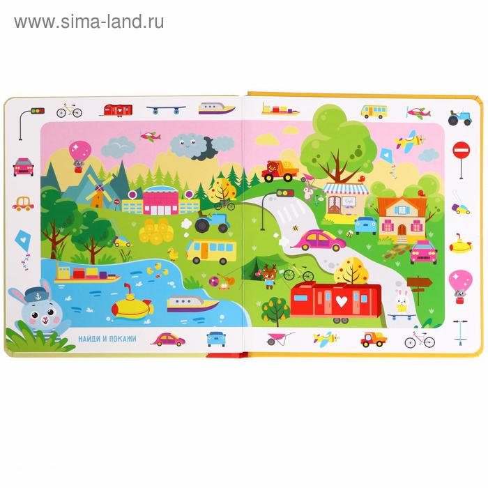 Книга картонная в твердом переплете 100 окошек &laquo;Всё, что едет и летит&raquo;, 12 стр.