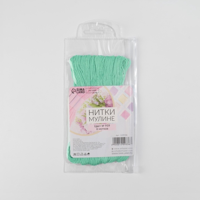 Набор ниток мулине №959, 8 &plusmn; 1 м, 6 шт, цвет морская вода