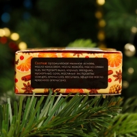 Мыло сувенирное &laquo;Новогодний глинтвейн&raquo;, органическое, 20 г
