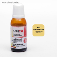 Набор пищевых красителей Aromacolor Kreda Bio, 7 цветов