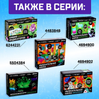 Набор для опытов &laquo;Увлекательная наука&raquo;, 15 опытов с лабораторной посудой