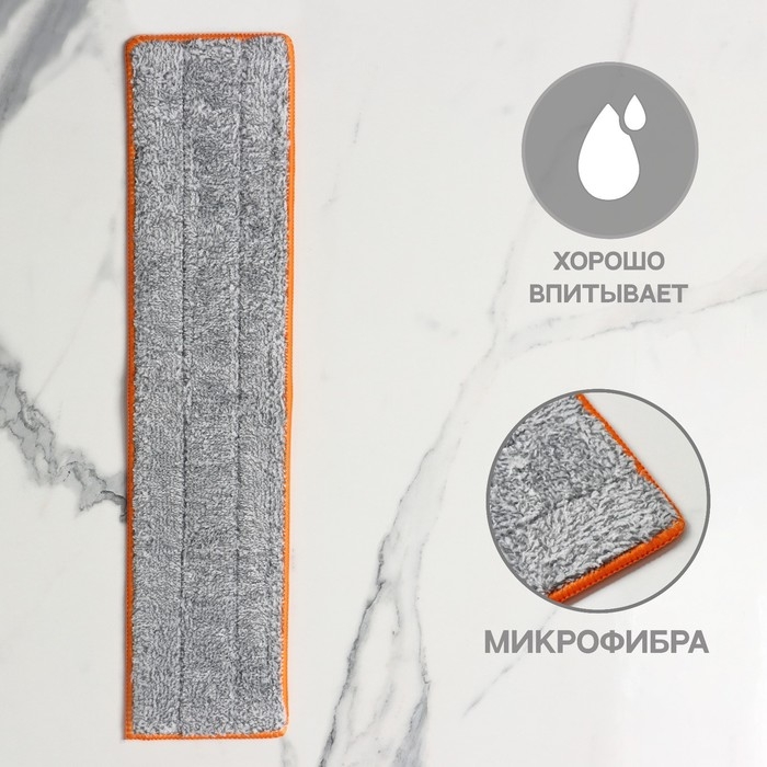 Насадка для швабры с отжимом Raccoon, карманы с двух сторон, микрофибра, 50&times;11,5 см