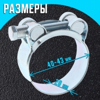Хомут силовой ZEIN engr, диаметр 40-43 мм, ширина 20 мм, оцинкованный