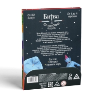 Новогодний квест-бродилка &laquo;Новый год: Битва за волшебный посох&raquo;, 36 карт, 10+