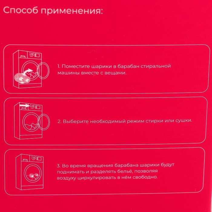 Шарики для стирки белья Доляна &laquo;Ёжики&raquo;, 2 шт, цвет белый