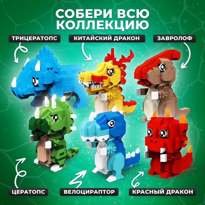 Конструктор &laquo;DinoМир&raquo;, 296 деталей