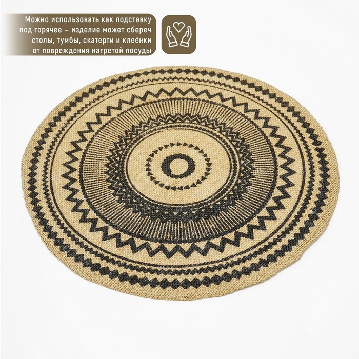 Салфетка сервировочная на стол Доляна &laquo;Африка&raquo;, 38&times;38 см, цвет чёрный