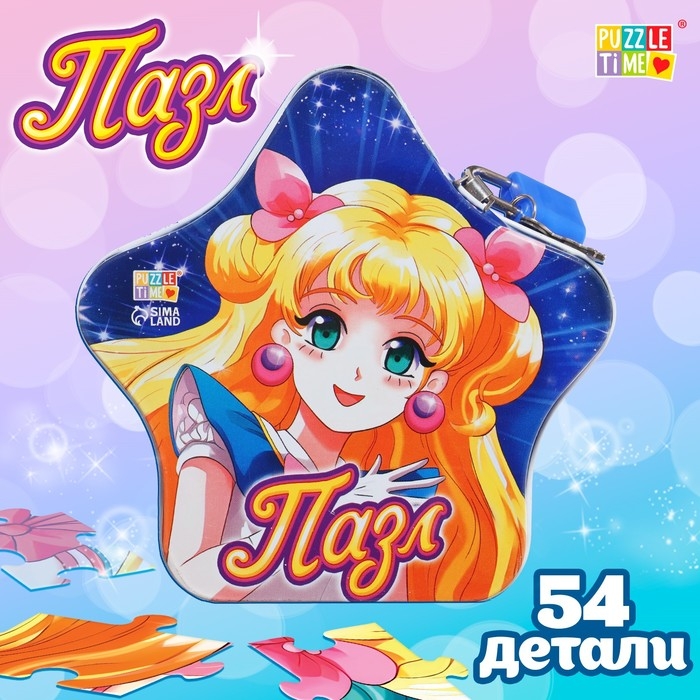 Фигурный пазл в металлической коробке &laquo;Принцесса луны&raquo;, 54 детали
