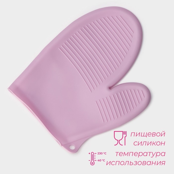 Рукавица для горячего Доляна &laquo;Ребрис&raquo;, силикон, 22&times;17 см, цвет розовый