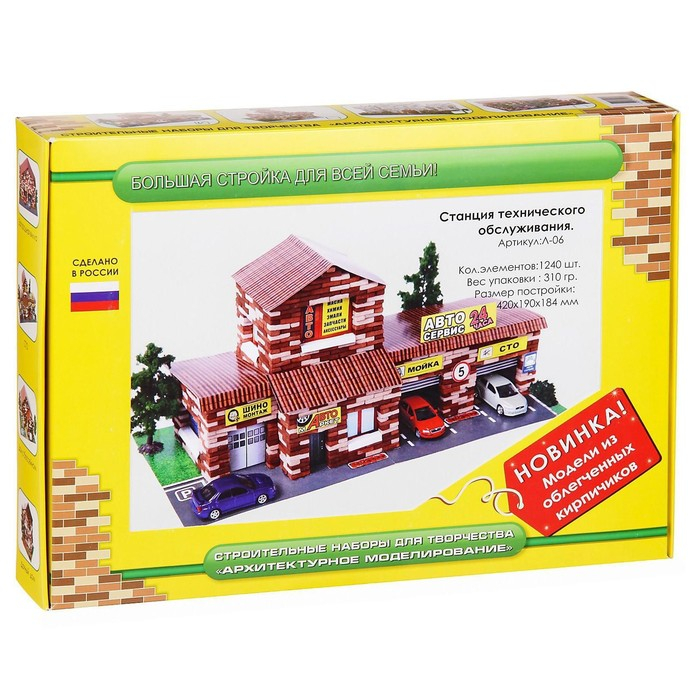 Конструктор из кирпичиков &laquo;СТО&raquo;, 1240 деталей