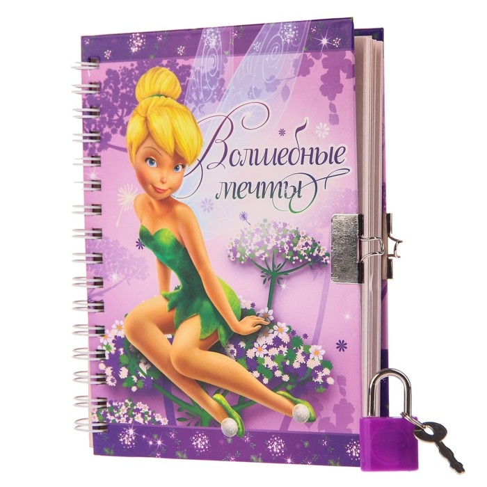 Записная книжка на замочке А6, "Волшебные мечты", 50 листов, Феи