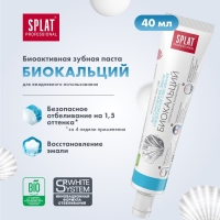 Зубная паста Splat Professional Compact, &laquo;Биокальций&raquo;, 40 мл