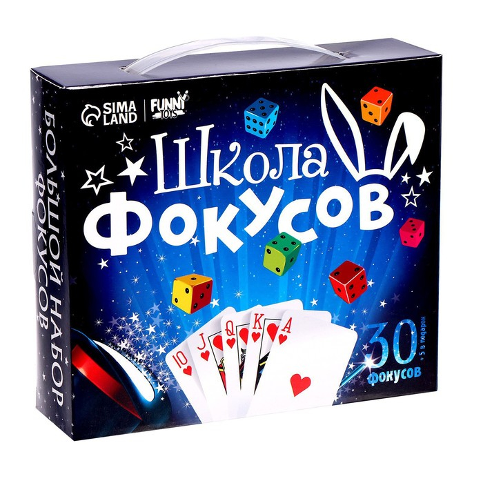 Фокусы &laquo;Большой набор фокусника&raquo;, 30 фокусов + 5 в подарок