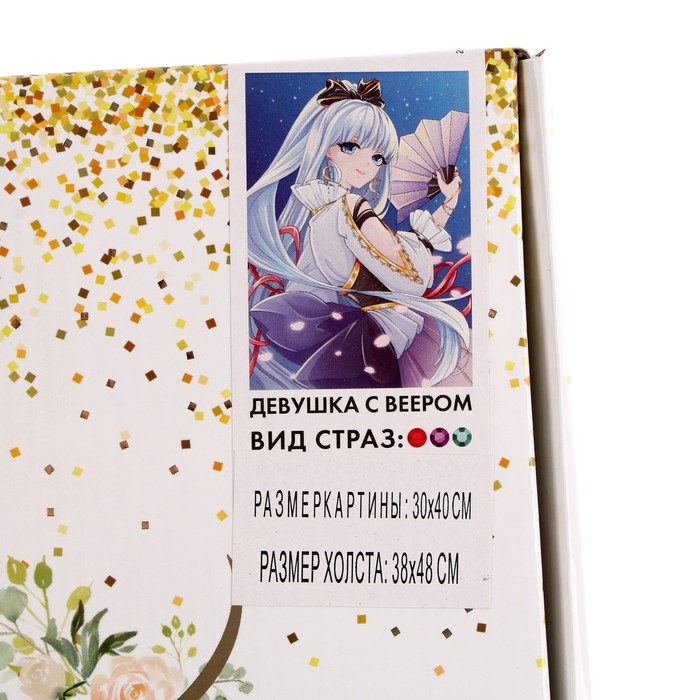 Алмазная мозаика с частичным заполнением на холсте &laquo;Девушка с веером&raquo;,&lrm; 30 х 40 см