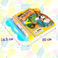 Книжка для рисования водой &laquo;Зверята&raquo;, с маркером