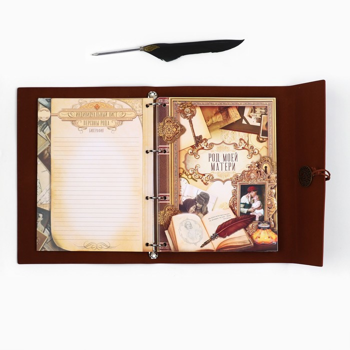 Родословная книга &laquo;Наш род&raquo;, с пером, 56 листов, коричневый, 35 х 25 см