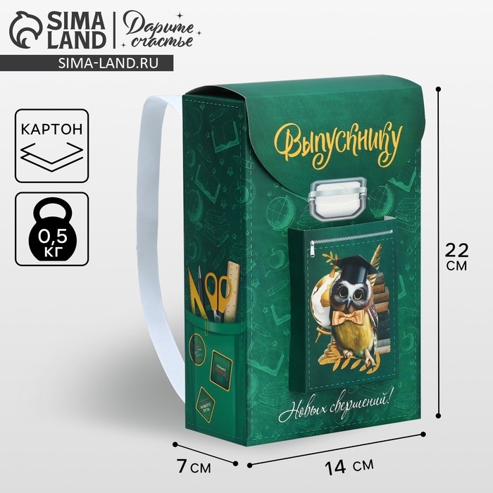 Коробка подарочная формовая, упаковка, &laquo;Выпускной&raquo;, 14 х 22 х 7 см