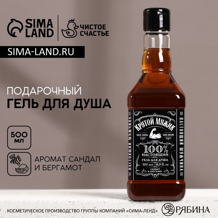 Гель для душа во флаконе виски &laquo;Крутой мужик&raquo;, 500 мл, аромат сандала и бергамота, Новый Год