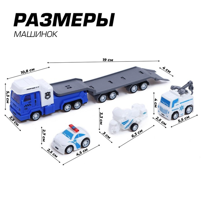 Грузовик инерционный &laquo;Автовоз&raquo; с 2 машинками и 1 мотоциклом