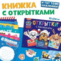 Подарочный набор &laquo;Новогодние спасатели&raquo;, 6 книг, в коробке, Щенячий патруль