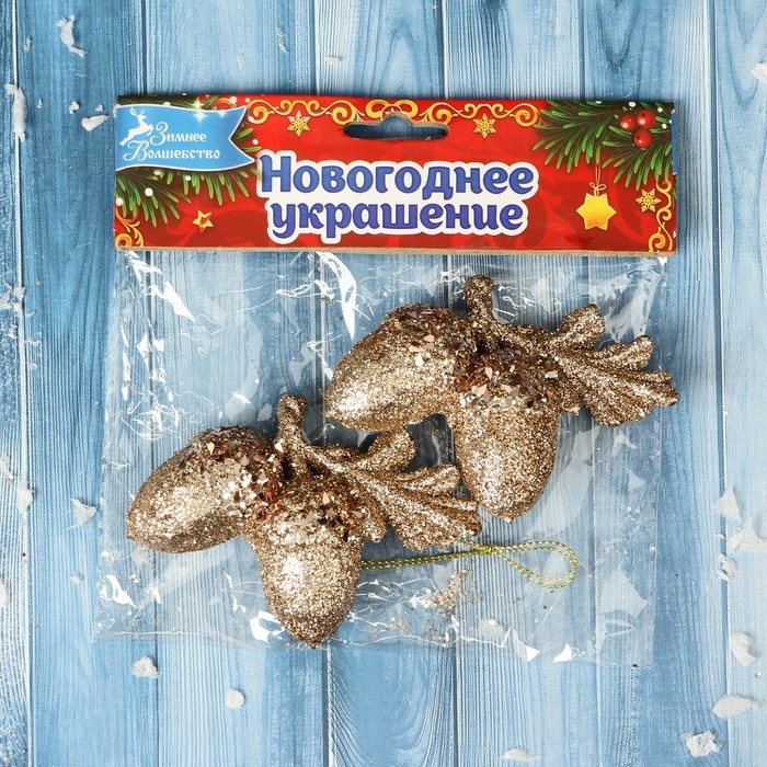 Украшение ёлочное "Жёлуди-парочки глиттер" 6х6 см, золото