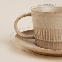 Чайная пара керамическая SL Home &laquo;Виенто&raquo;, 2 предмета: чашка 250 мл, блюдце d=15 см, цвет бежевый