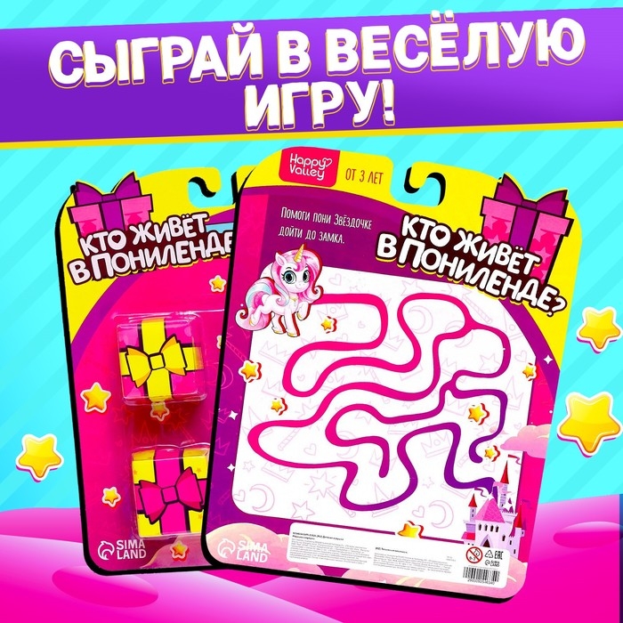 Игрушка-сюрприз &laquo;Кто живёт в Понилэнде?&raquo;, МИКС