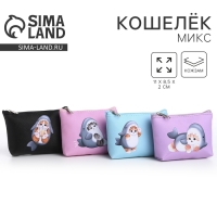 Кошелек детский, цвет микс "Кот-акула", 11*7 см  микс
