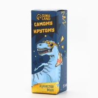 Душистая вода детская &laquo;Самому крутому&raquo; яблоко+бергамот