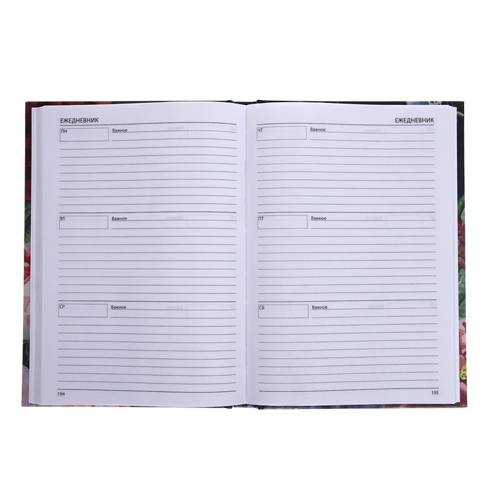 Ежедневник недатированный на сшивке А5 144 листа, картон 7БЦ "Ежедневник самого лучшего учителя"