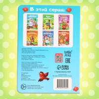 Книга детская картонная &laquo;Айболит&raquo;, Корней Чуковский, 20 стр.