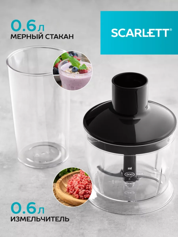 Погружной мощный блендер с насадками 1500 Вт, SC-HB42F96