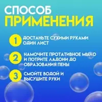 Листовое дорожное мыло, желтый, 20 шт