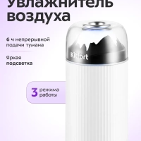 Увлажнитель воздуха для дома мини КТ-3806 - 0.3 л