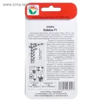 Семена Огурец "Кайман" F1, раннеспелый, 7 шт