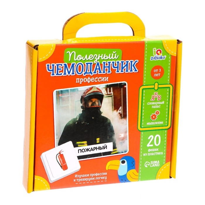 Полезный чемоданчик &laquo;Профессии&raquo;