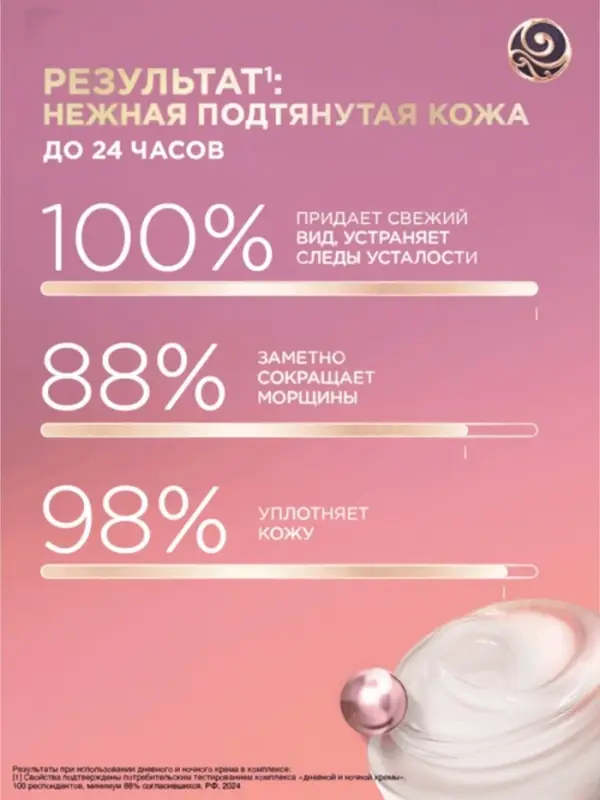 Крем-маска для лица и шеи ночной "Черный жемчуг" в период менопаузы Р2, 48 мл