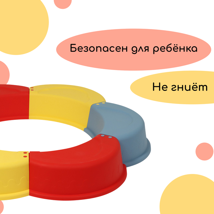 Песочница детская пластиковая, без крышки, 147 &times; 147 &times; 18 см, МИКС, &laquo;Ромашка&raquo;