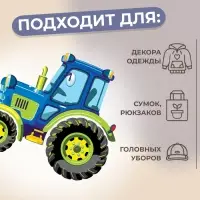 Термонаклейка &laquo;Трактор&raquo;, 12&times;10.4 см