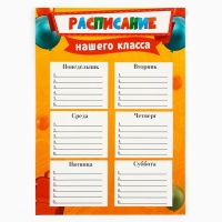 Подарочный набор для оформления классного уголка, А4, 5 листов &laquo;Учителю: Лучший класс&raquo;