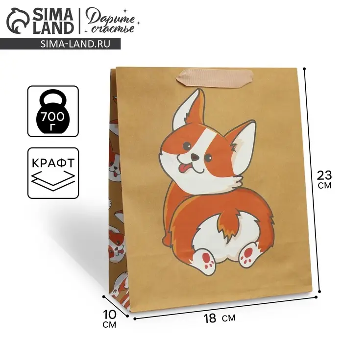 Пакет подарочный крафтовый, упаковка, &laquo;Пёсик&raquo;, MS 18 х 23 х 10 см