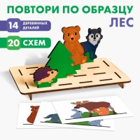 Головоломка. Повтори по образцу &laquo;Лес&raquo;